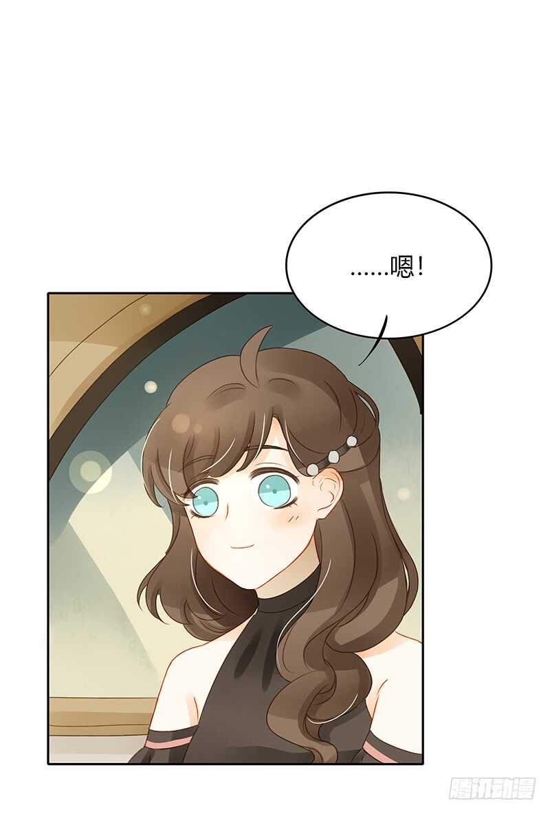 《颜值恋》所谓暖男 第35页