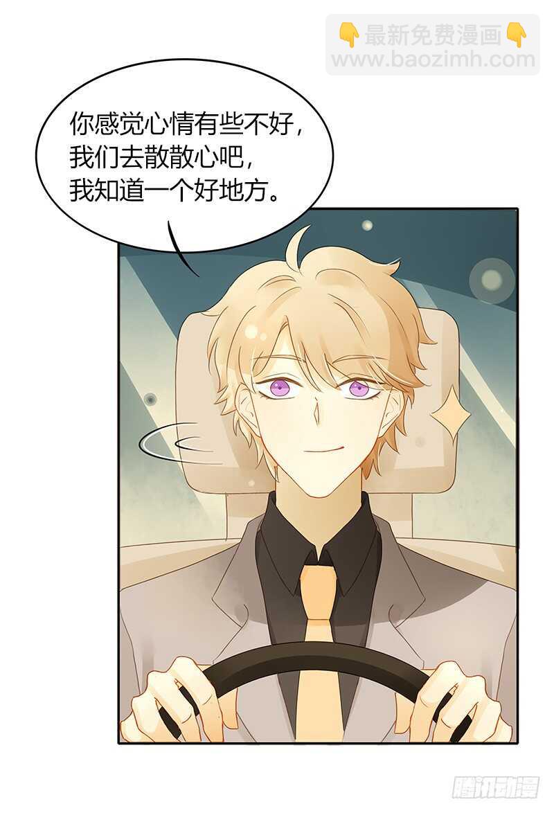 《颜值恋》所谓暖男 第36页