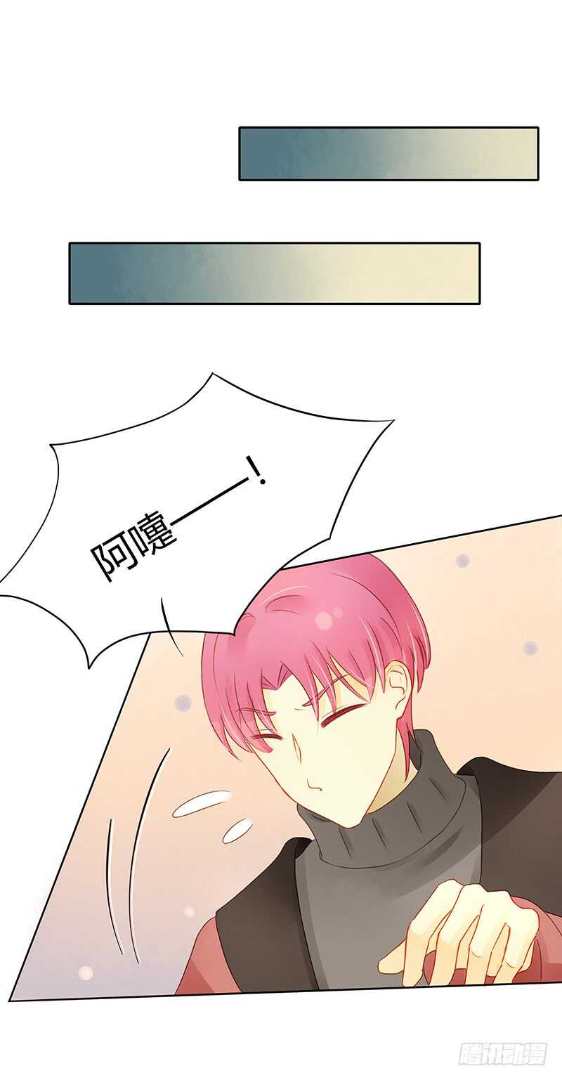 《颜值恋》所谓暖男 第5页