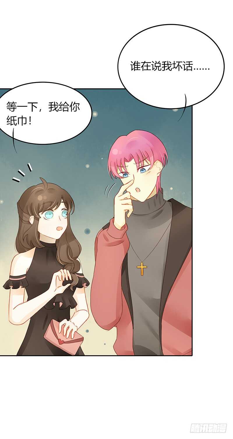 《颜值恋》所谓暖男 第6页