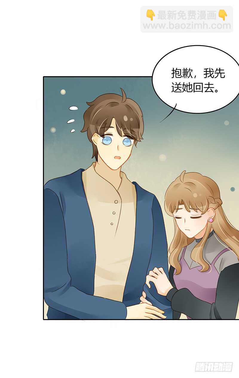 《颜值恋》主动出击 第10页