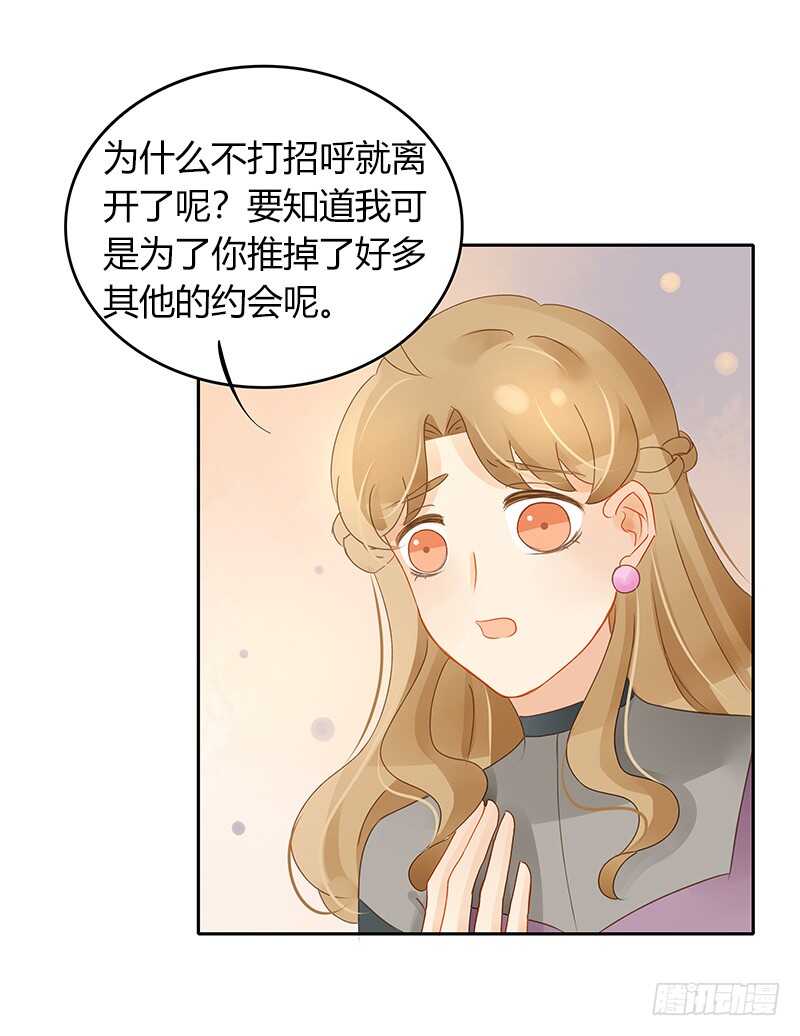 《颜值恋》主动出击 第15页