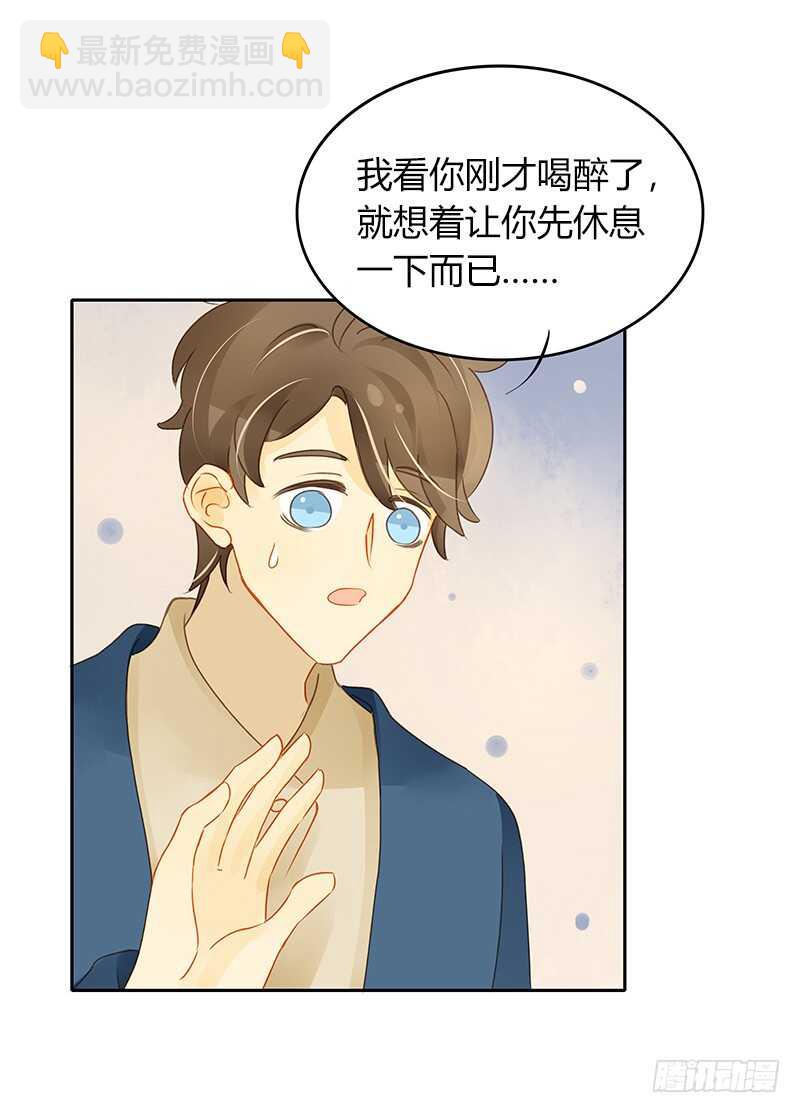 《颜值恋》主动出击 第16页