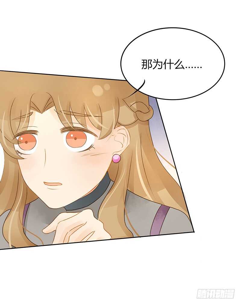 《颜值恋》主动出击 第19页