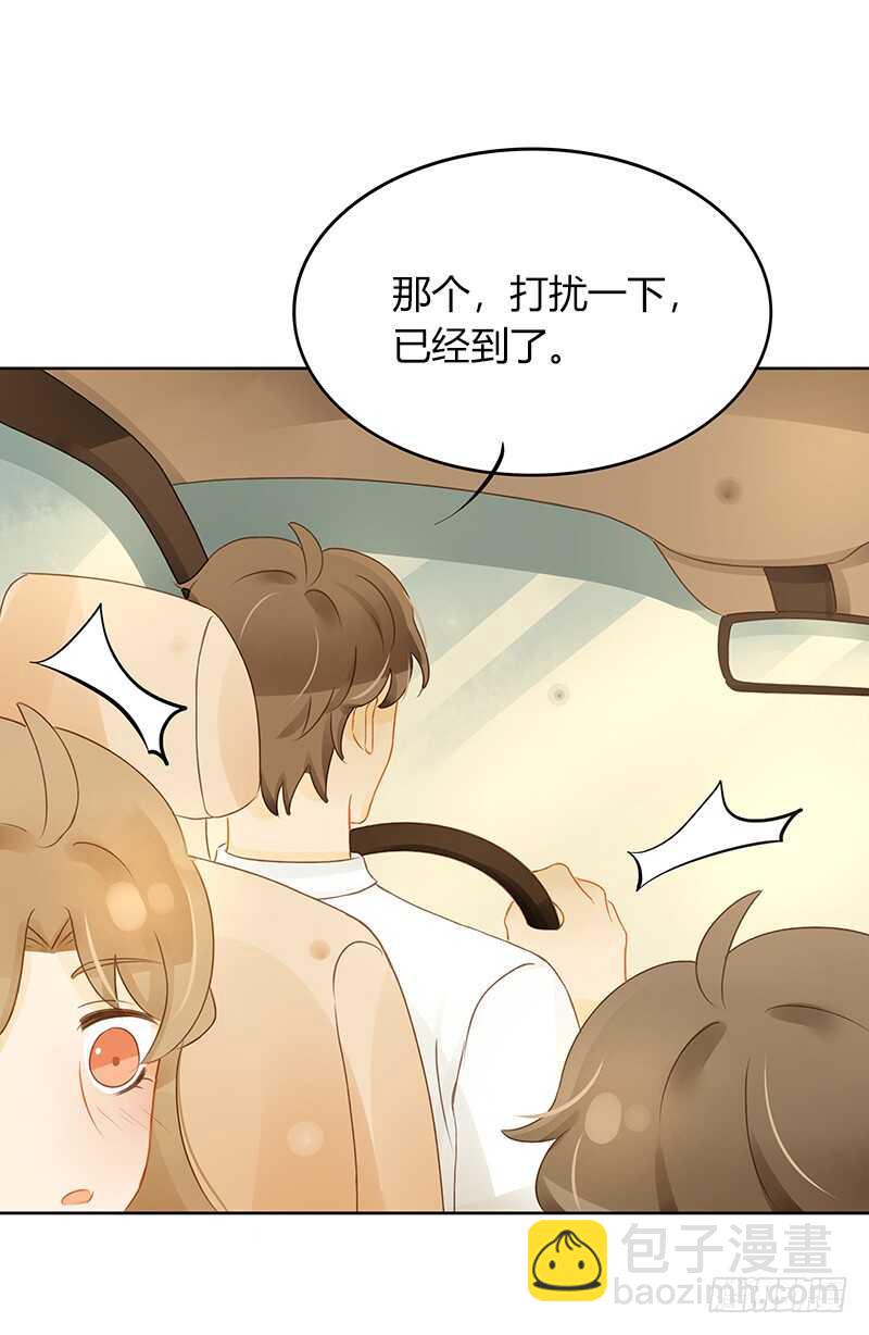 《颜值恋》主动出击 第24页