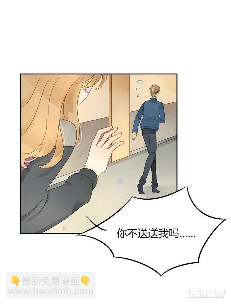 《颜值恋》主动出击 第27页