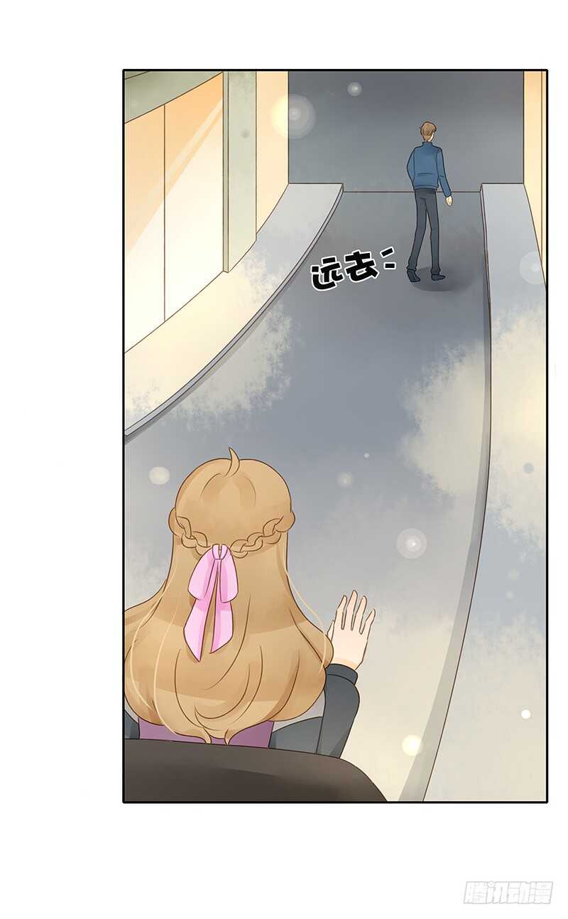 《颜值恋》主动出击 第28页