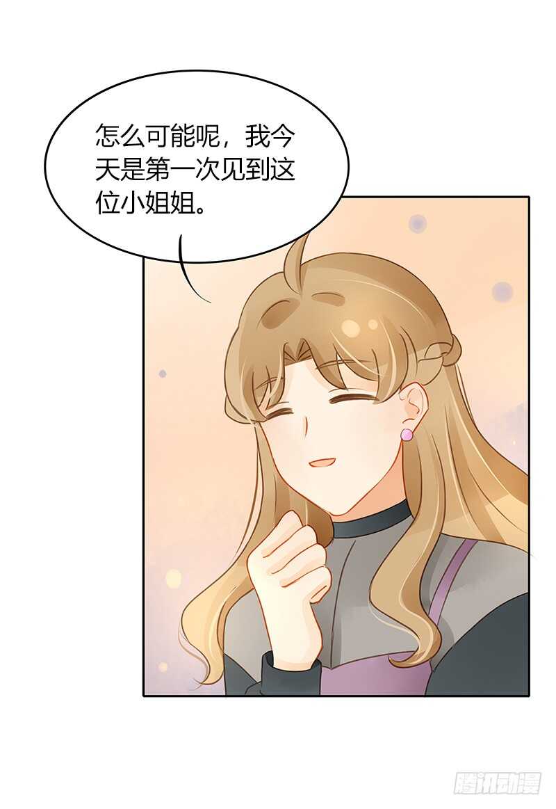 《颜值恋》主动出击 第3页