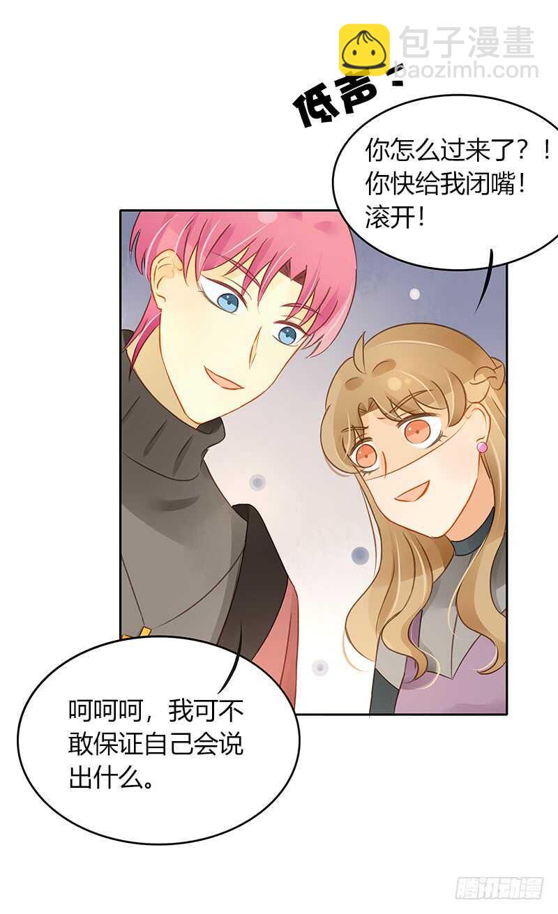 《颜值恋》主动出击 第5页