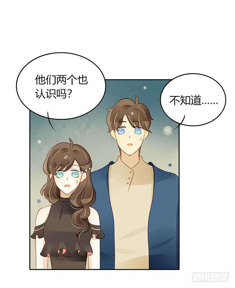 《颜值恋》主动出击 第7页