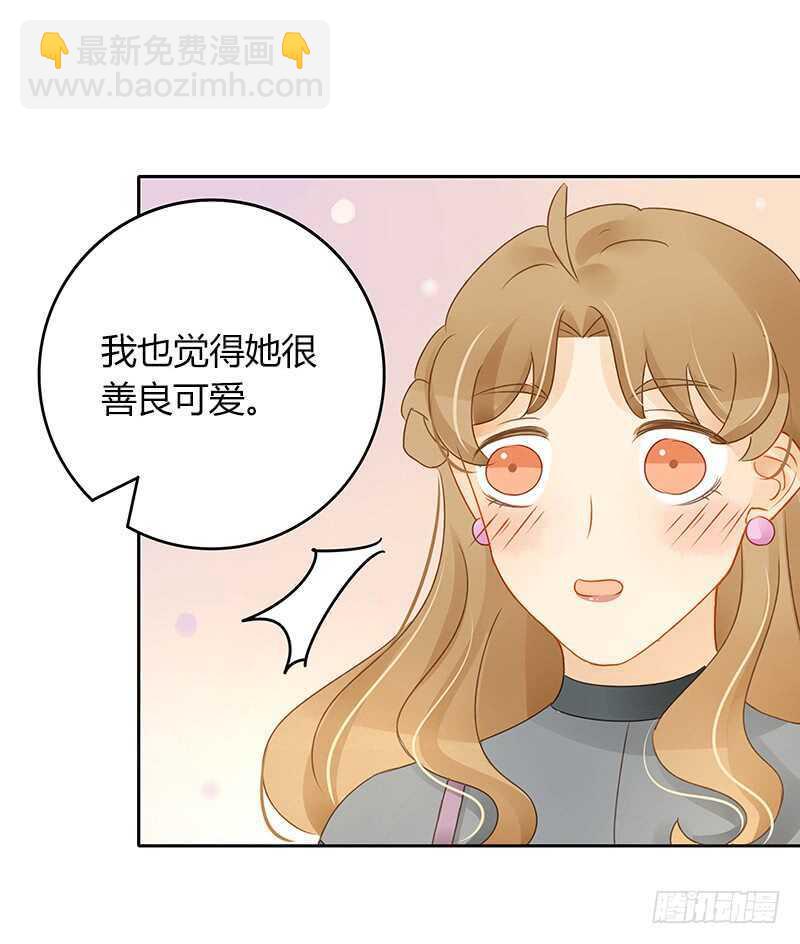 《颜值恋》志在必得的Sunny 第10页