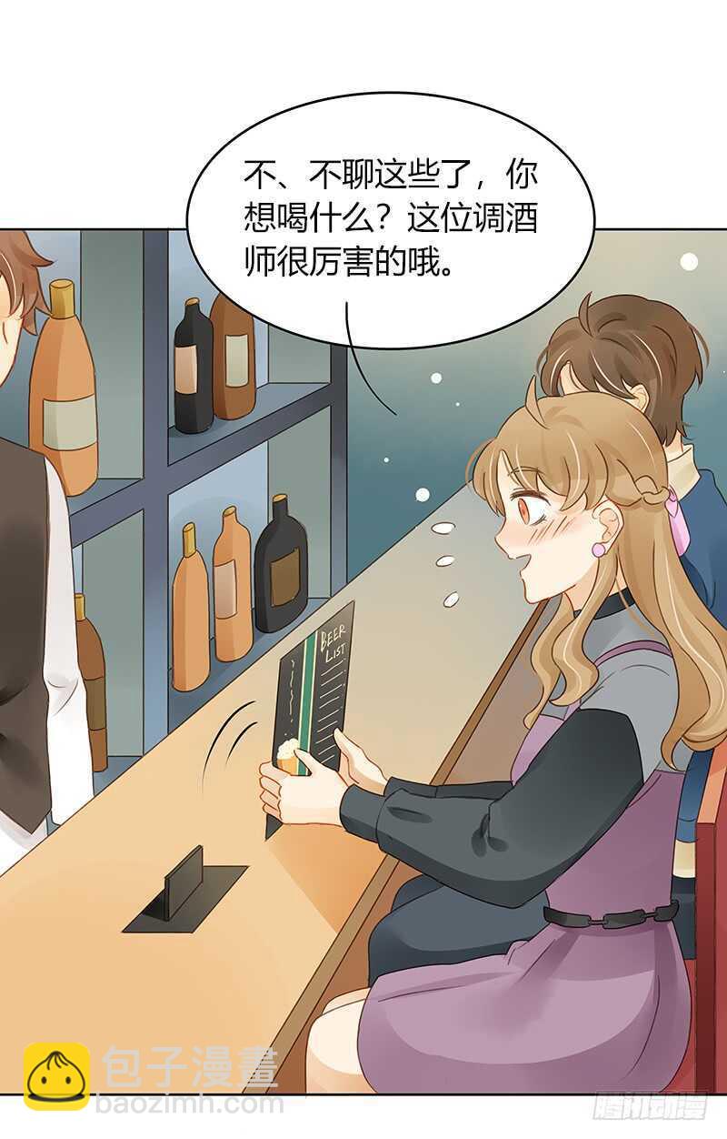 《颜值恋》志在必得的Sunny 第12页