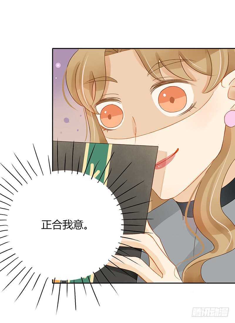 《颜值恋》志在必得的Sunny 第14页