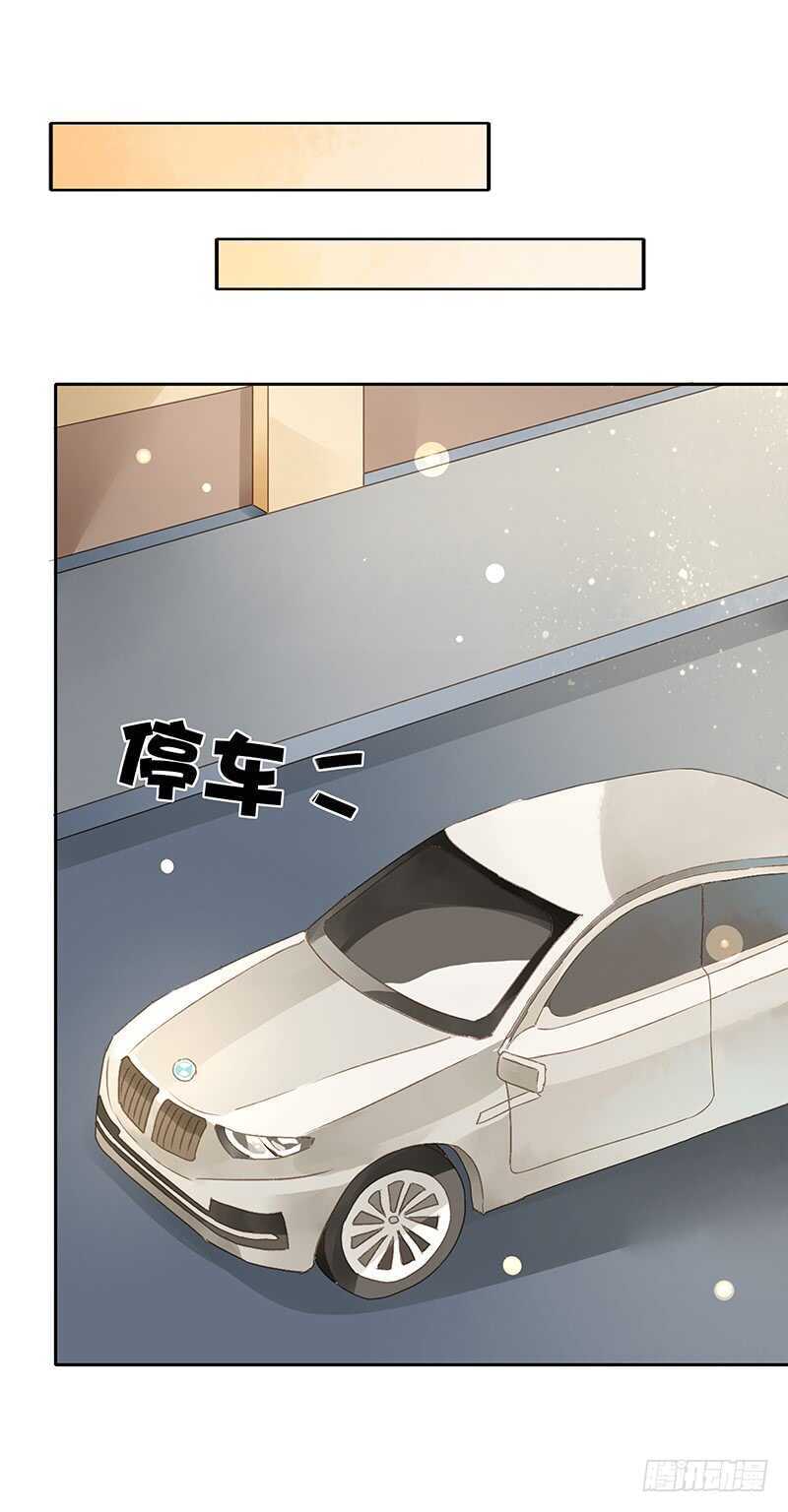 《颜值恋》志在必得的Sunny 第16页