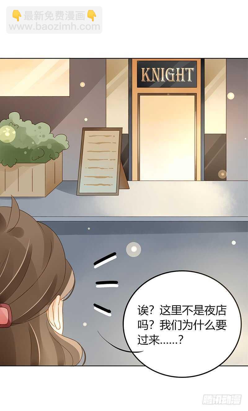 《颜值恋》志在必得的Sunny 第19页