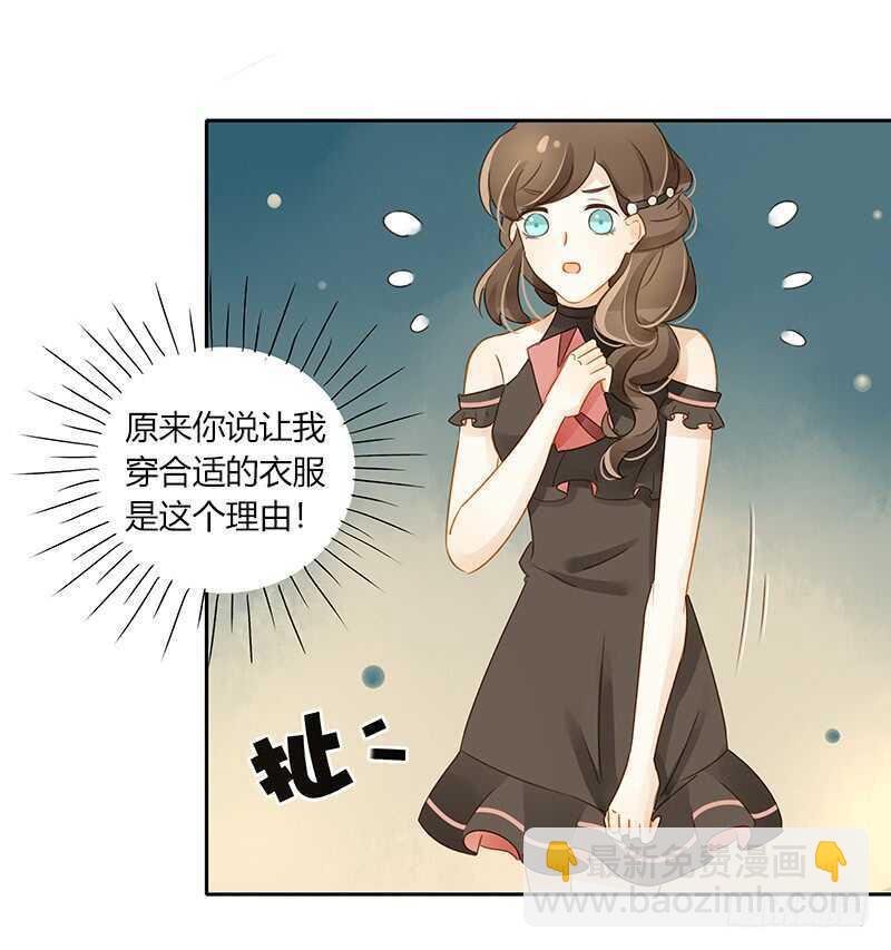 《颜值恋》志在必得的Sunny 第20页