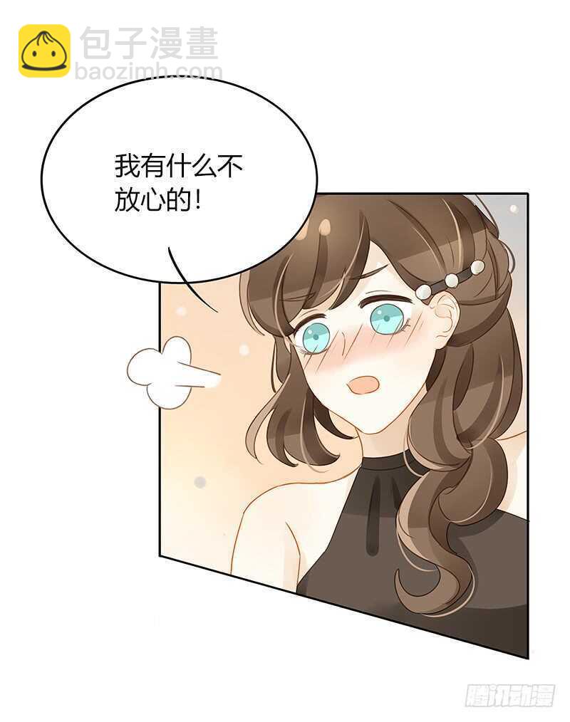 《颜值恋》志在必得的Sunny 第23页