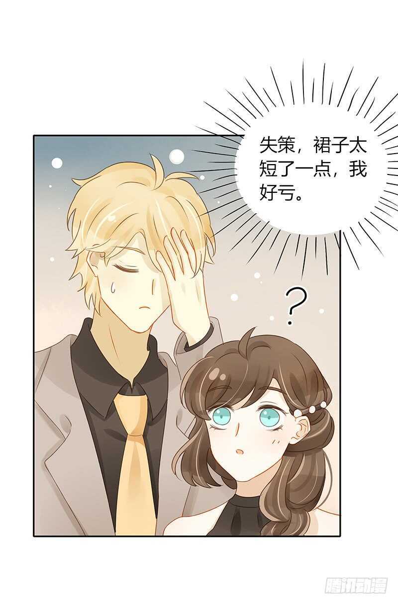 《颜值恋》志在必得的Sunny 第27页