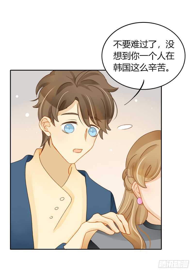 《颜值恋》志在必得的Sunny 第33页