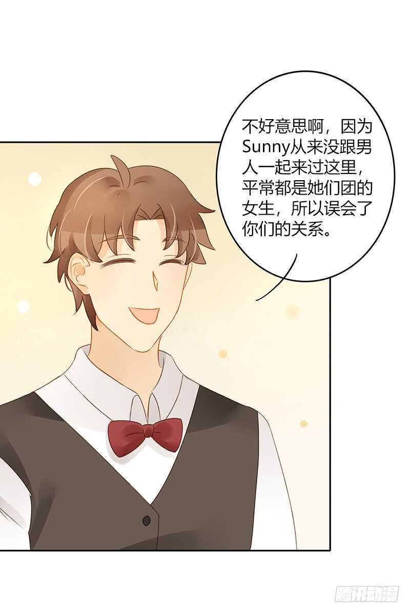 《颜值恋》志在必得的Sunny 第3页