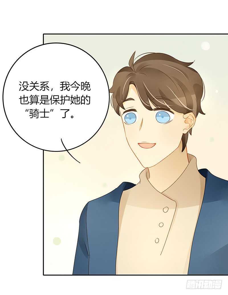 《颜值恋》志在必得的Sunny 第4页
