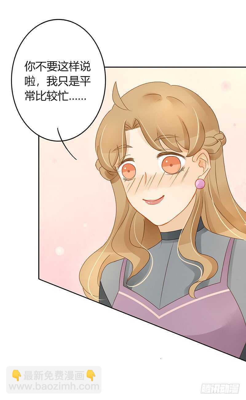 《颜值恋》志在必得的Sunny 第6页