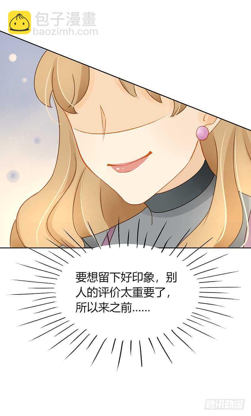 《颜值恋》志在必得的Sunny 第7页