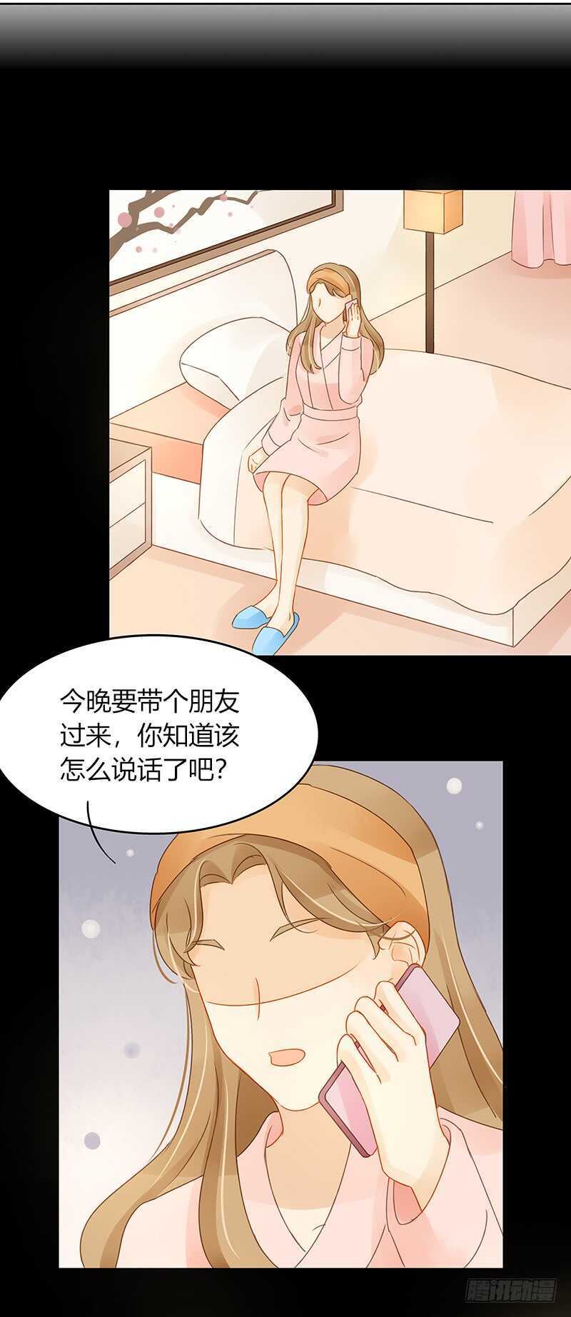 《颜值恋》志在必得的Sunny 第8页