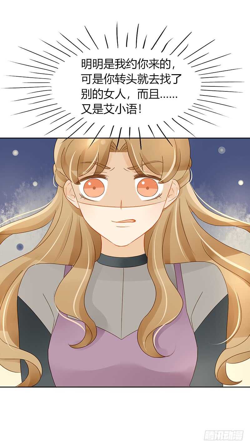 《颜值恋》气急？败坏？ 第11页