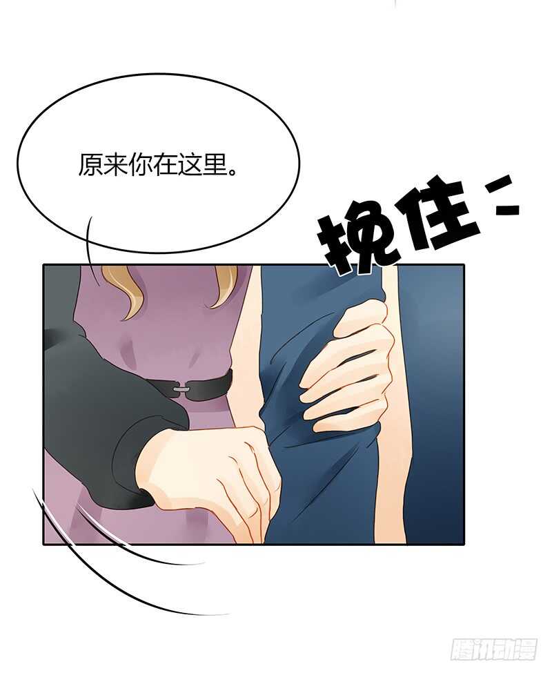 《颜值恋》气急？败坏？ 第14页