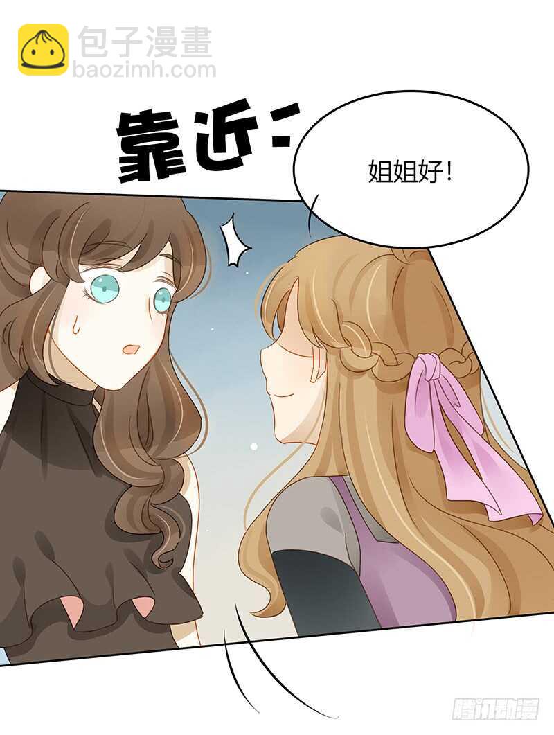 《颜值恋》气急？败坏？ 第19页