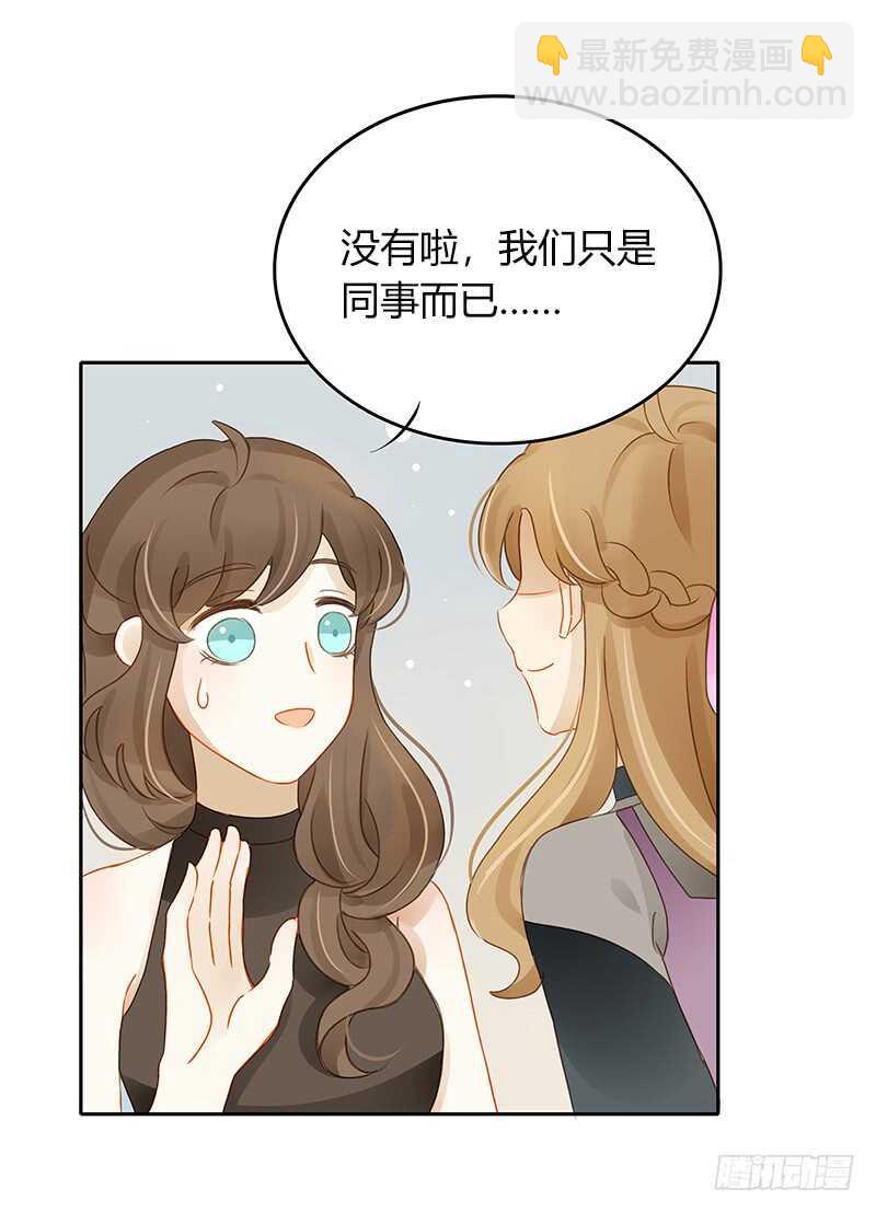 《颜值恋》气急？败坏？ 第21页