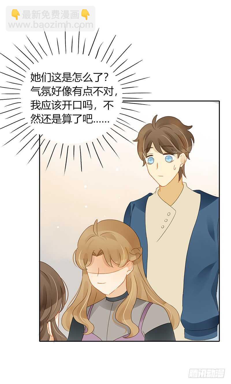 《颜值恋》气急？败坏？ 第25页