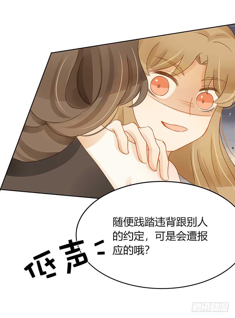 《颜值恋》气急？败坏？ 第27页