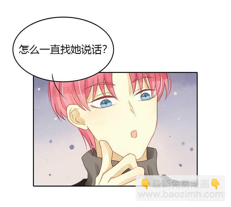 《颜值恋》气急？败坏？ 第33页