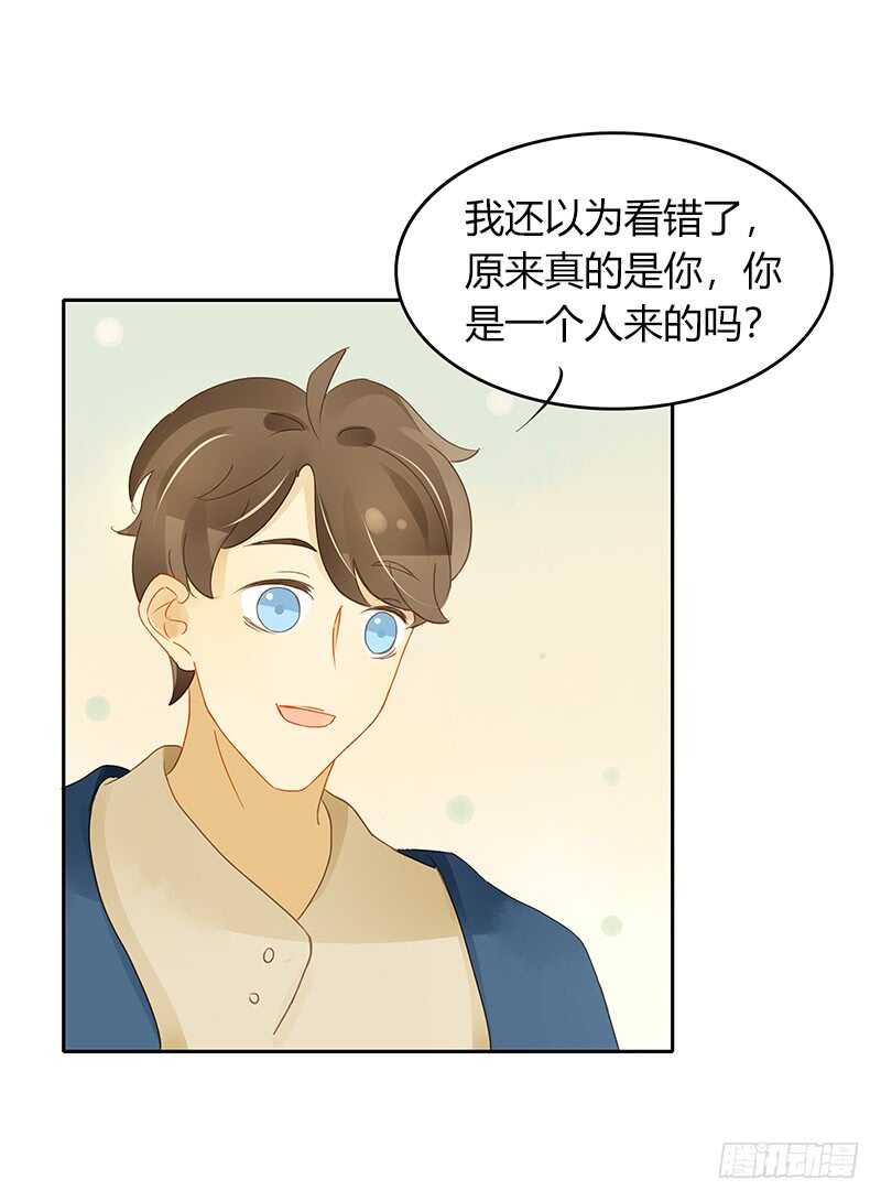 《颜值恋》气急？败坏？ 第3页