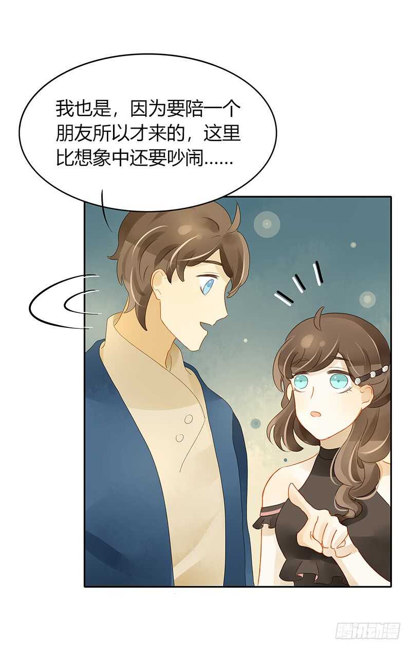 《颜值恋》气急？败坏？ 第7页