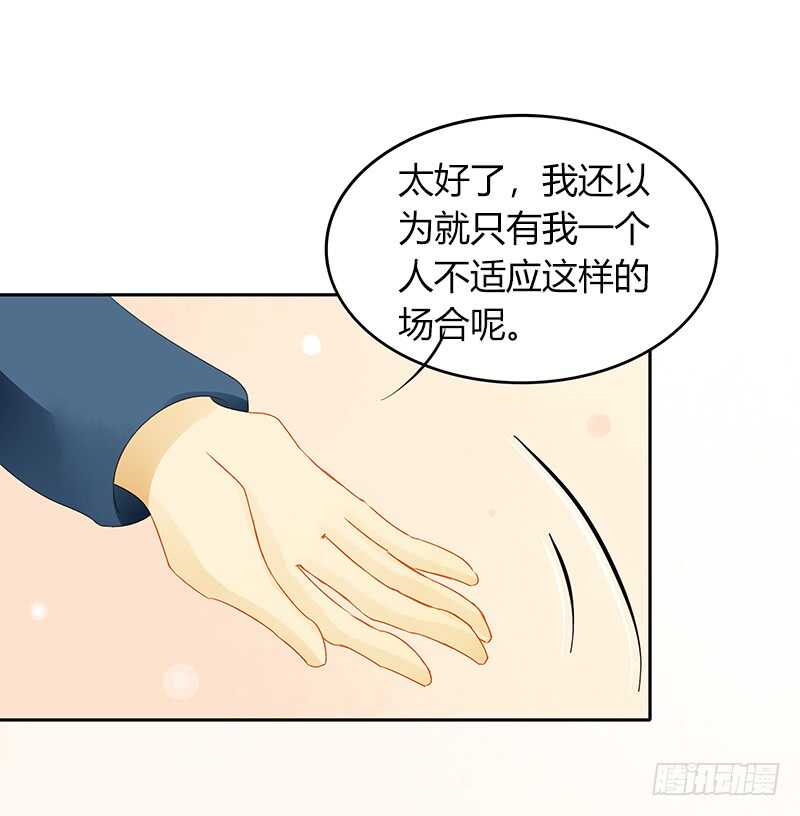 《颜值恋》气急？败坏？ 第8页