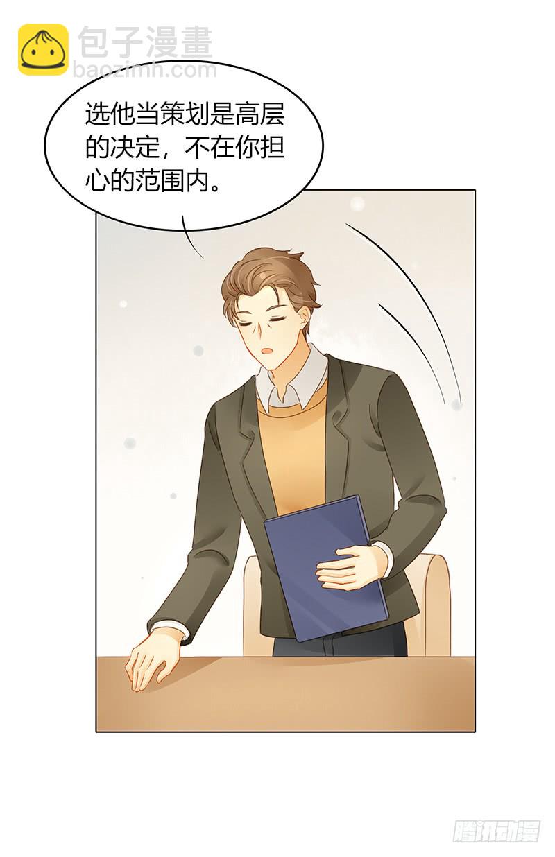 《颜值恋》十八线小明星 第10页