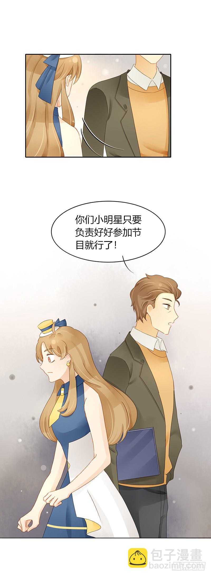 《颜值恋》十八线小明星 第11页