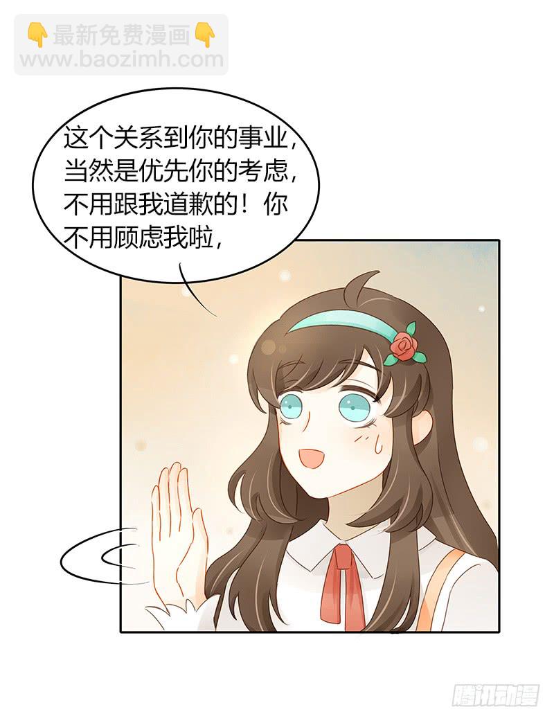 《颜值恋》十八线小明星 第19页