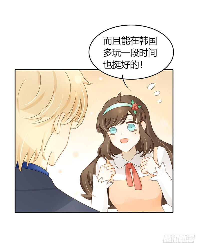 《颜值恋》十八线小明星 第20页