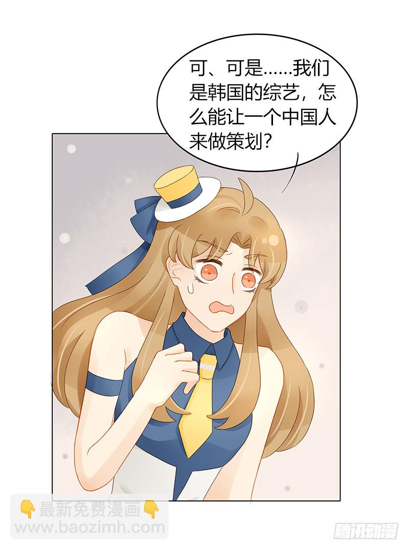 《颜值恋》十八线小明星 第7页