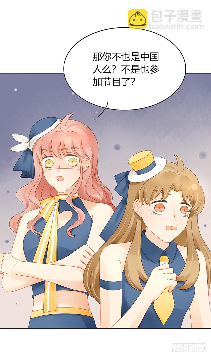 《颜值恋》十八线小明星 第8页