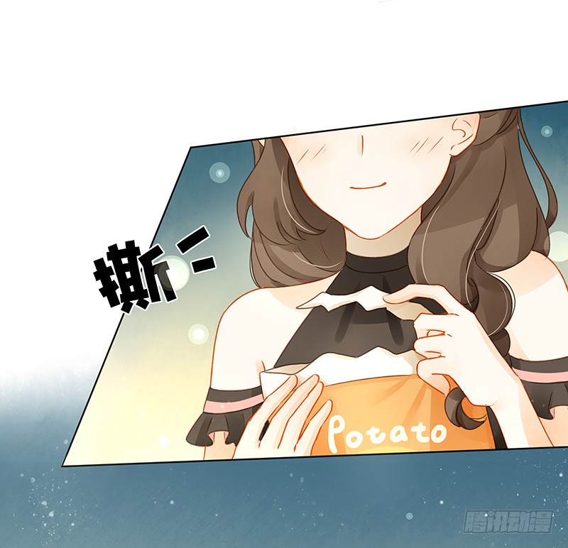 《颜值恋》综艺邀请 第11页