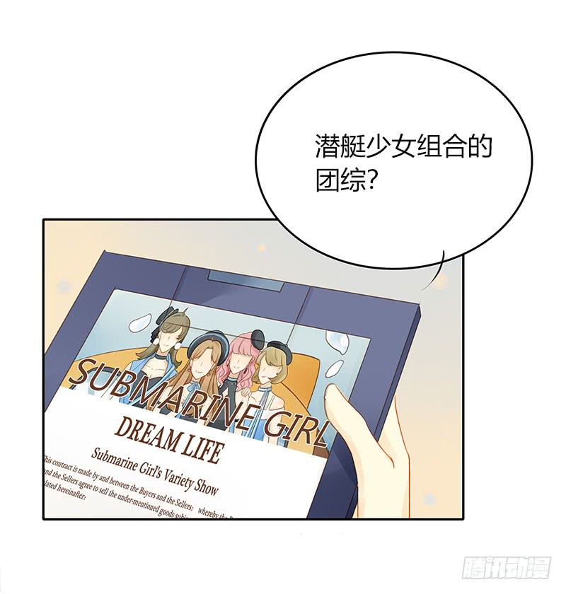 《颜值恋》综艺邀请 第19页