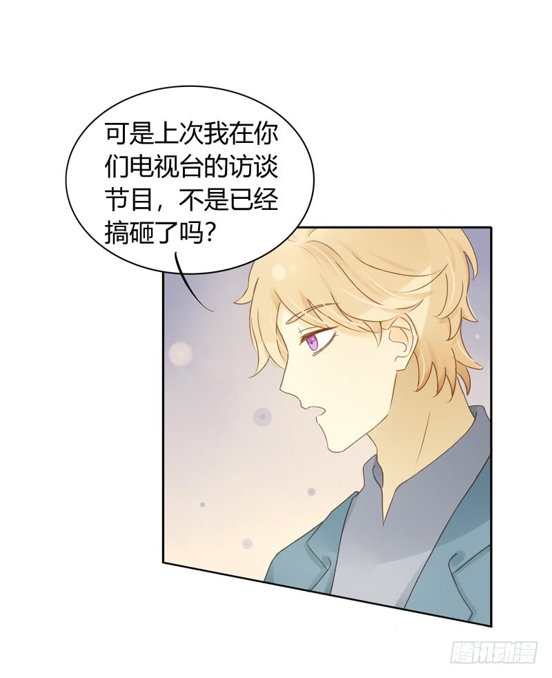 《颜值恋》综艺邀请 第22页