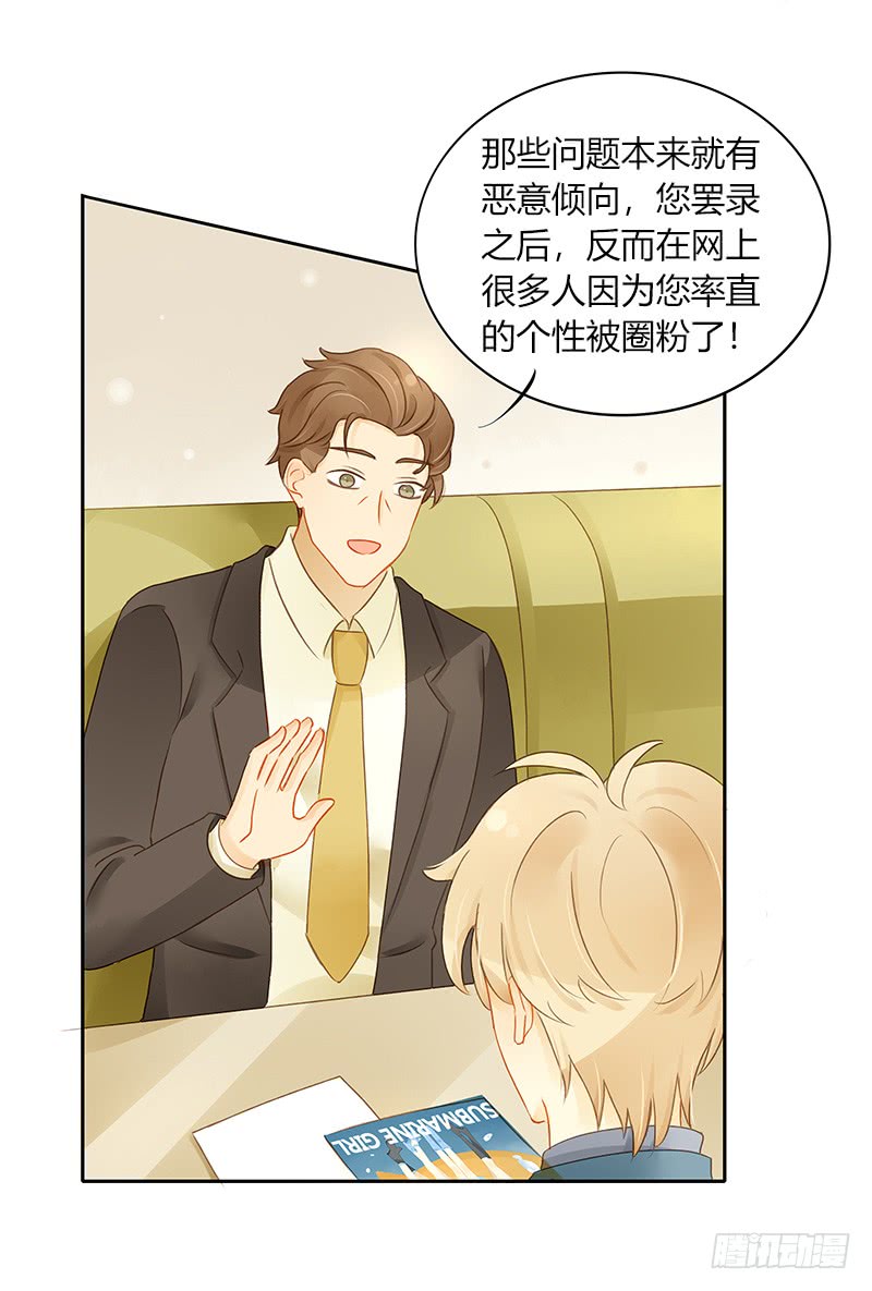 《颜值恋》综艺邀请 第23页