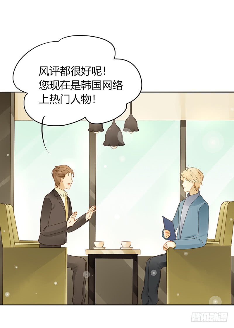 《颜值恋》综艺邀请 第25页