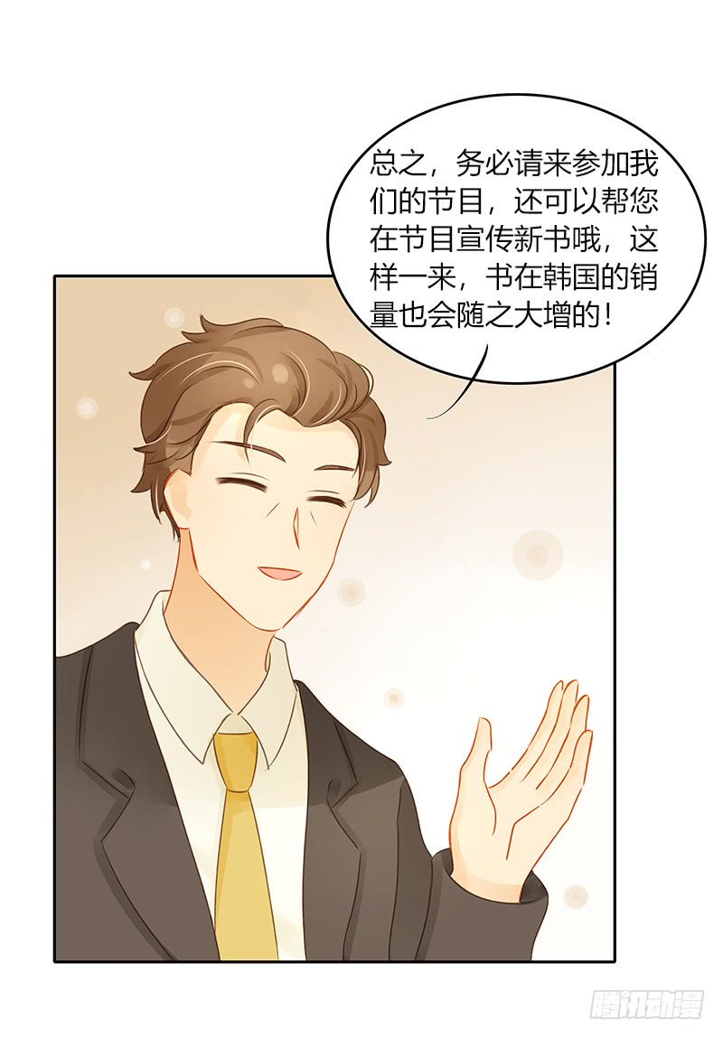 《颜值恋》综艺邀请 第27页